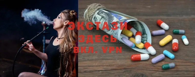 Ecstasy 280мг  Тетюши 