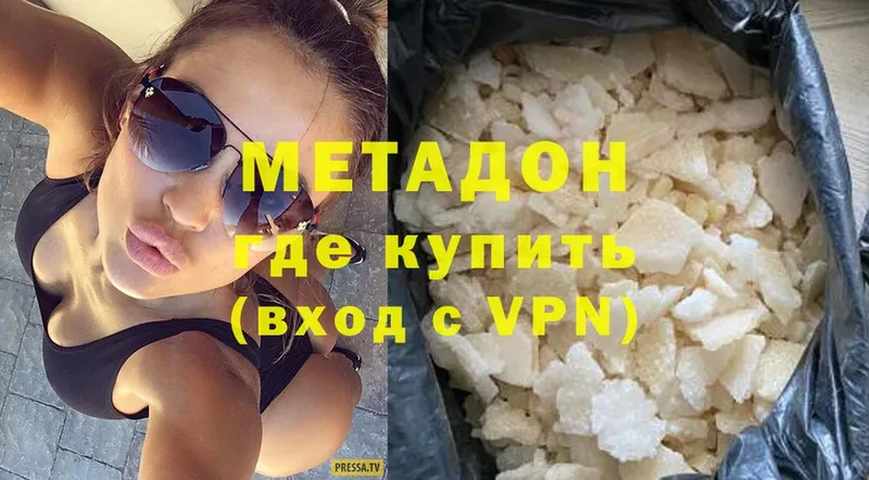 МЕТАДОН methadone  Тетюши 